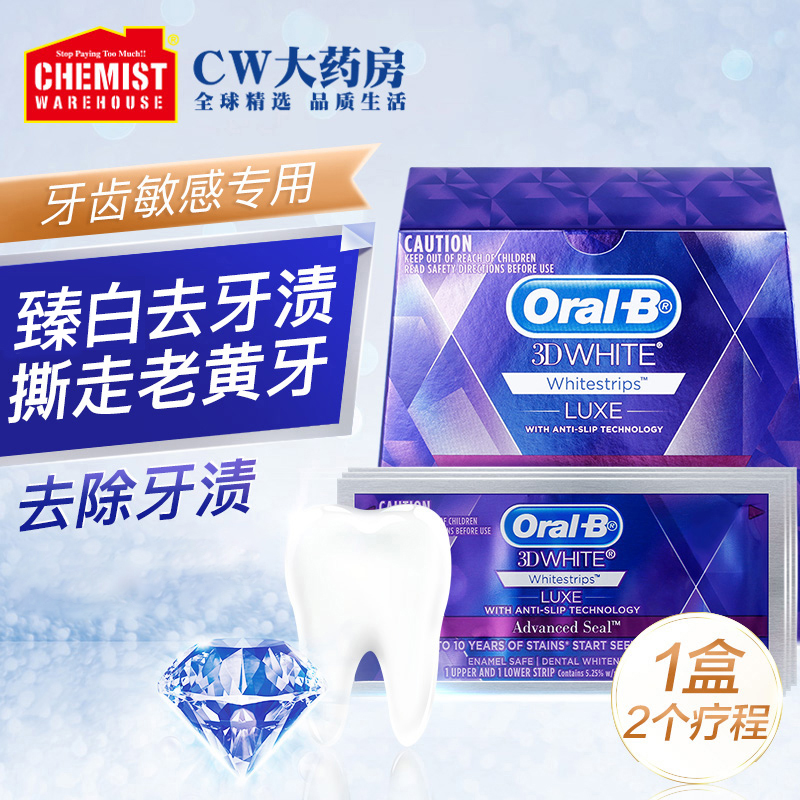 ChemistWarehouse海外旗舰店欧乐b/Oral B美国进口正品3D臻白有效去牙渍口臭黄女牙贴14包0