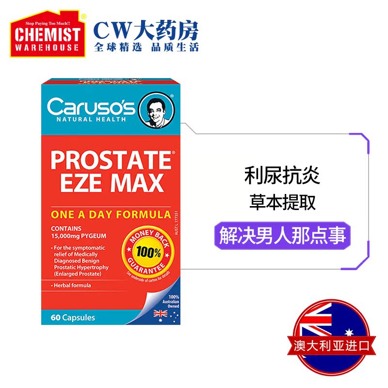 ChemistWarehouse海外旗舰店Carusos 男士健康胶囊60粒真男人锯棕榈天然番茄红素 CW1