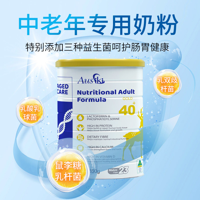 ausiki金鹿中老年高钙奶粉高钙无糖低脂父母营养乳铁蛋白850g,淘宝优惠券,粉丝福利购,淘宝优惠卷