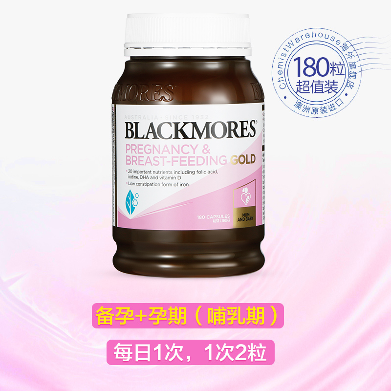 ChemistWarehouse海外旗舰店Blackmores 澳佳宝孕妇黄金营养素2瓶装备孕孕期叶酸营养澳洲进口2