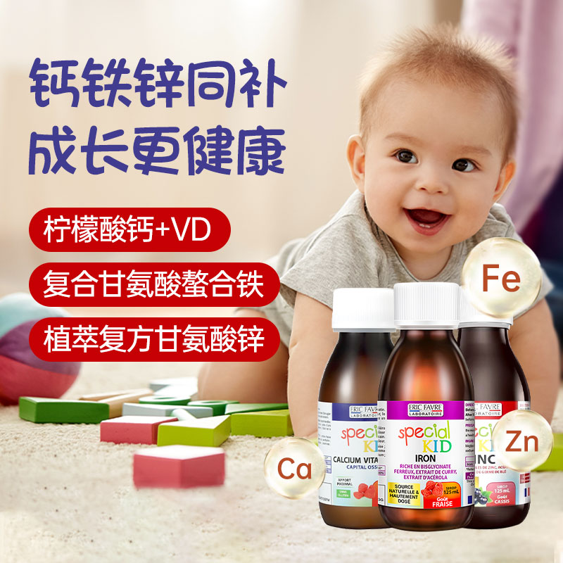 ChemistWarehouse海外旗舰店艾瑞可钙镁锌 儿童成长液体钙婴儿钙铁锌补锌宝宝乳钙婴幼儿补钙0