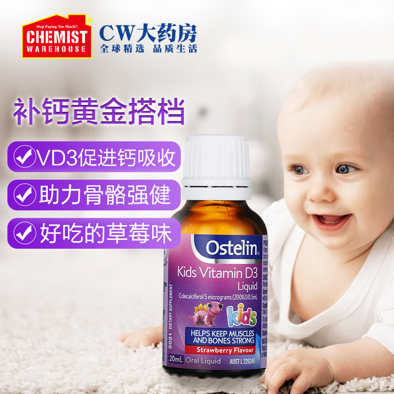 ChemistWarehouse海外旗舰店Ostelin/奥斯特林 宝宝婴幼儿维生素D3滴剂VD补钙草莓味20ml 澳洲0