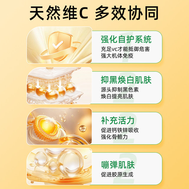 VC immune whitening ເຂັ້ມຂຸ້ນ 300 ແຄບຊູນ