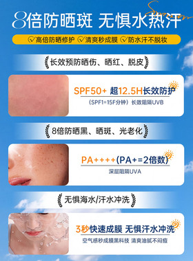 安热沙安耐晒防晒霜防水防汗正品