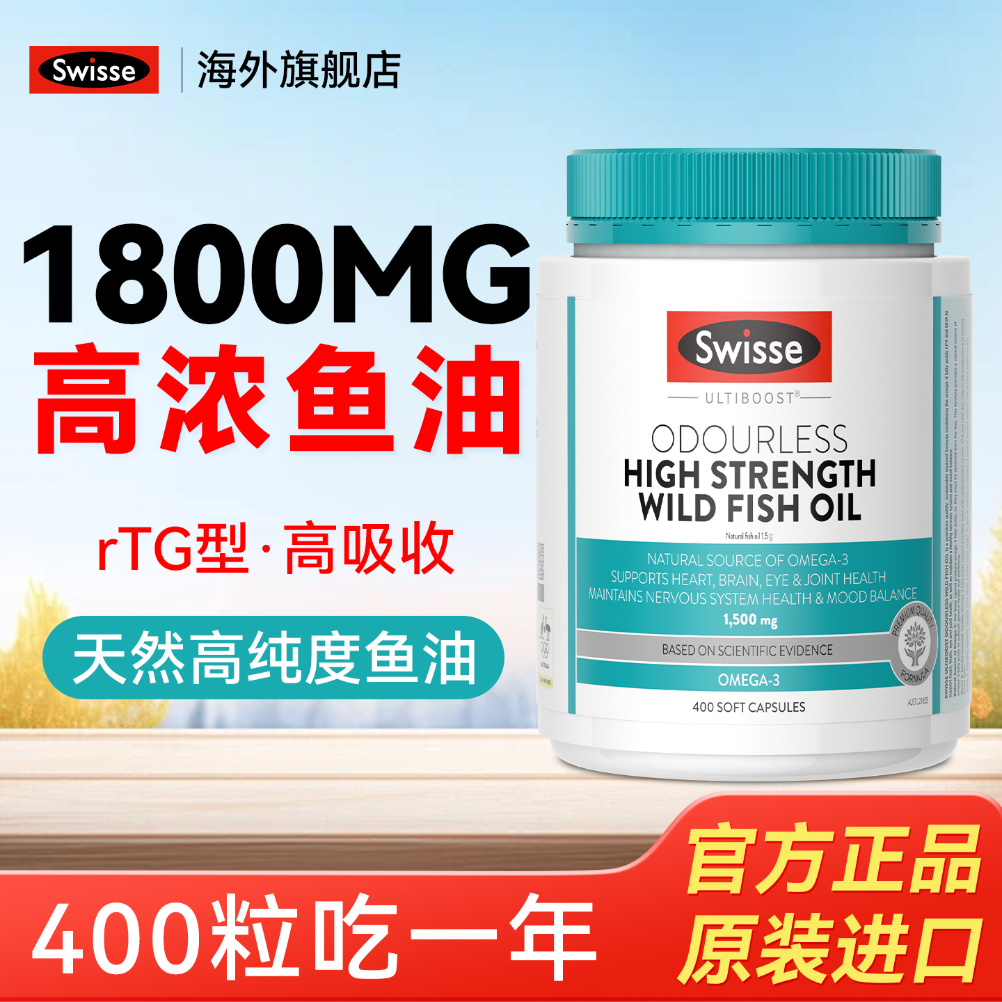 Swisse Deep Sea Fish Oil