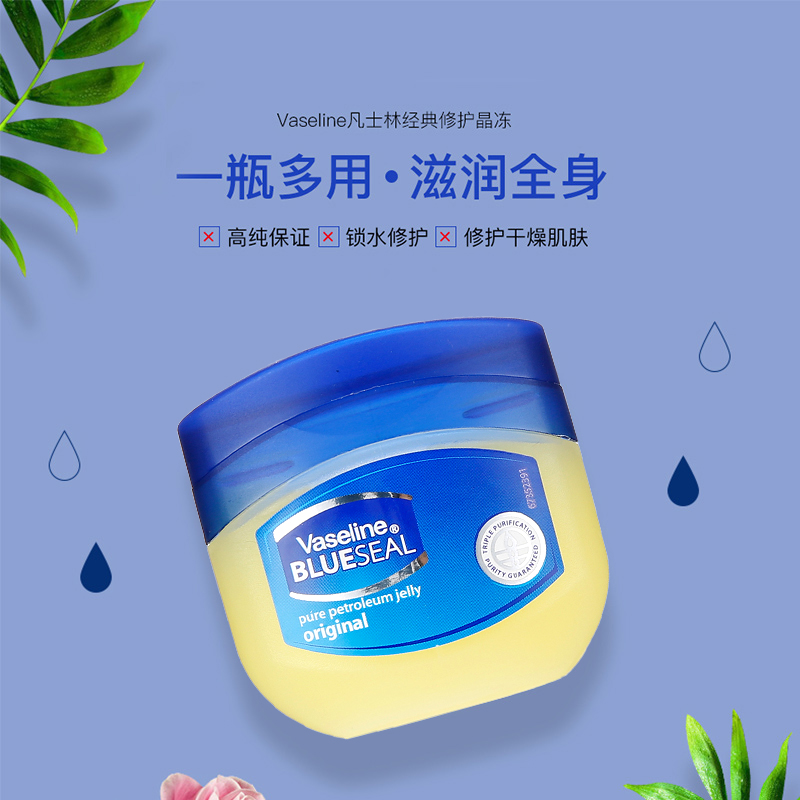 Vaseline/凡士林修护微凝晶冻保湿滋润补水防干裂身体乳50ml乳液 - 图0