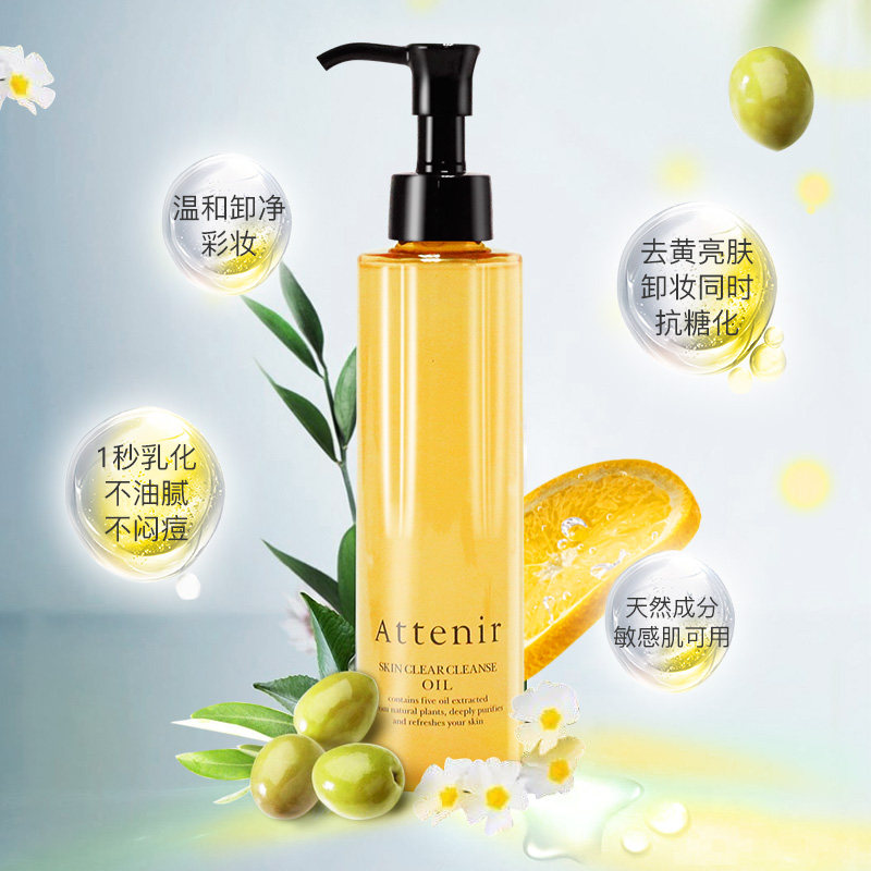 【新品】attenir /艾天然净颜亮肤 ChemistWarehouse海外卸妆