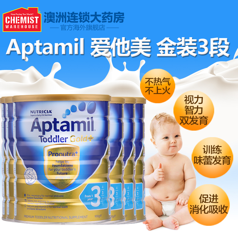ChemistWarehouse海外旗舰店Aptamil/爱他美金装婴儿奶粉3段900g6罐装牛奶粉澳洲进口儿童奶粉0