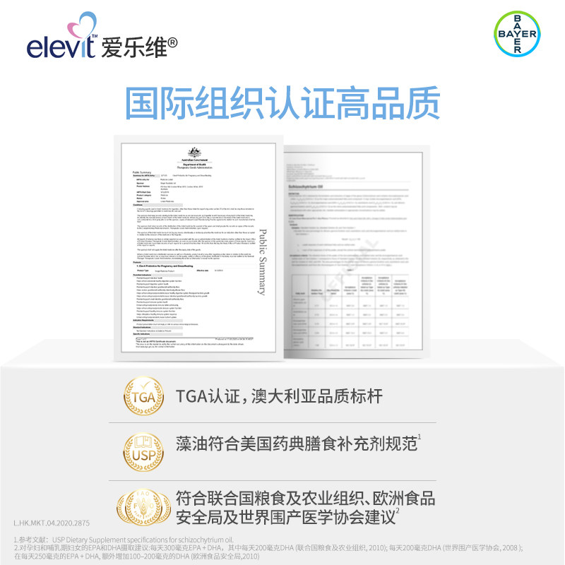 elevit藻油dha孕妇专用孕期软胶囊 ChemistWarehouse海外孕产妇DHA