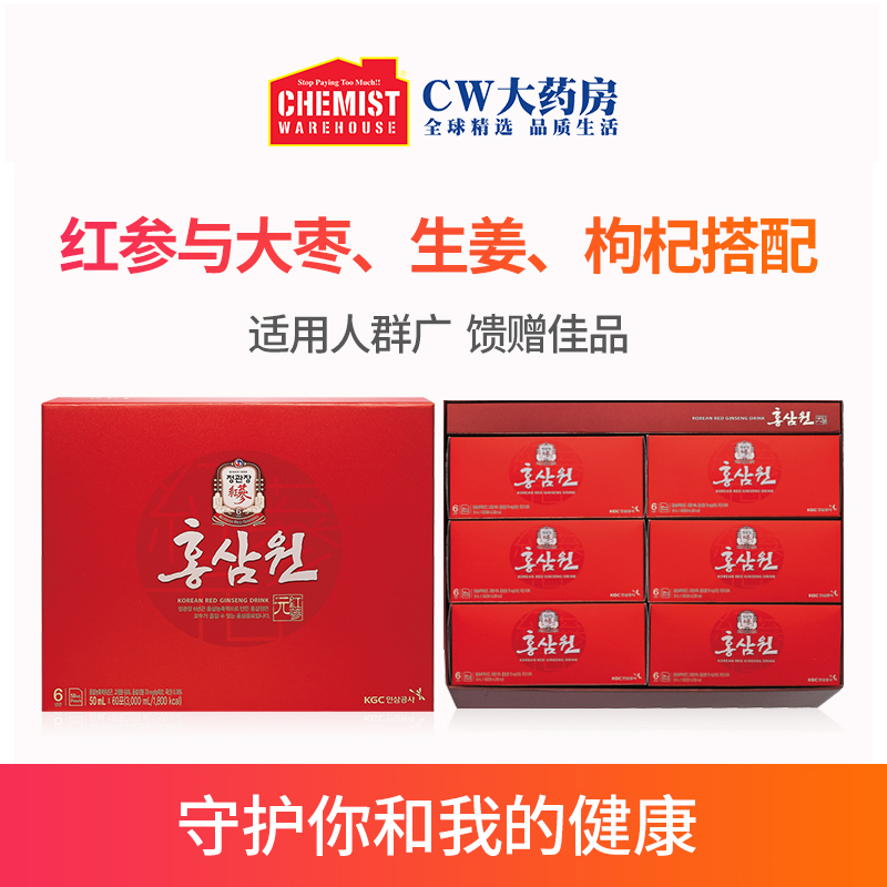 ChemistWarehouse海外旗舰店正官庄韩国高丽参6年根红参液滋补品人参大礼盒补品60包*50ml保税0