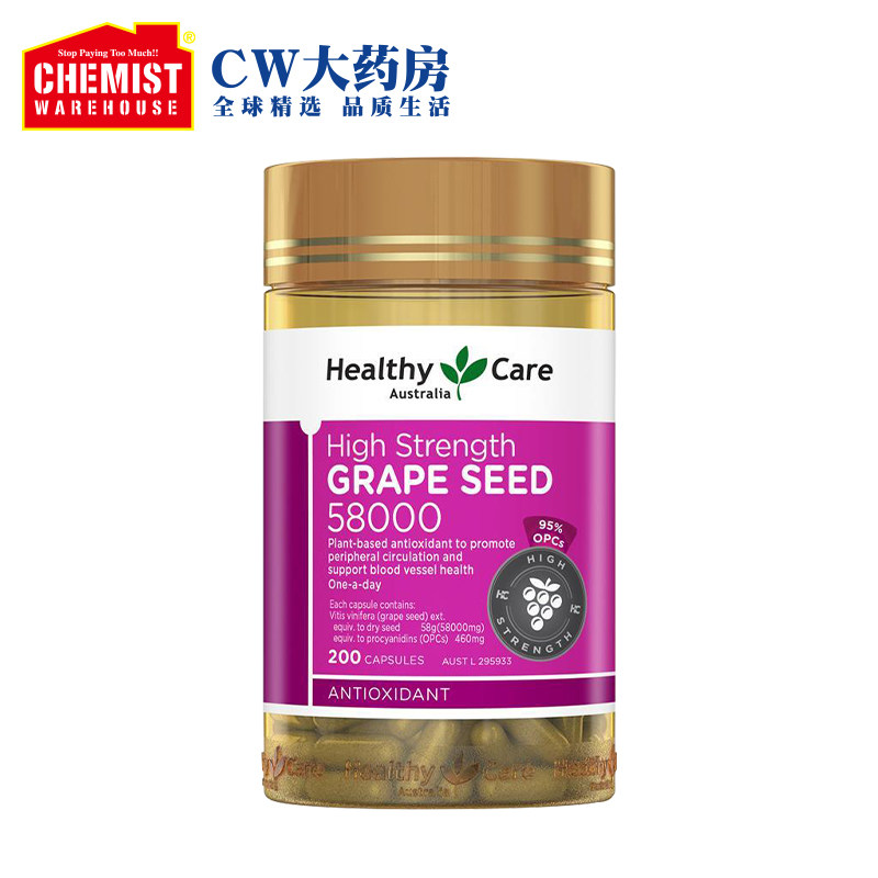 healthy care高含量葡萄籽原花青素 ChemistWarehouse海外葡萄籽提取物