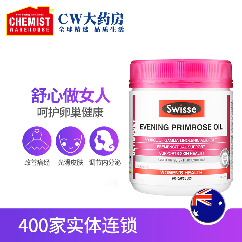 ChemistWarehouse海外旗舰店Swisse斯维诗月见草油软胶囊200粒调节女性内分泌保养卵巢20年110