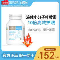 bio island Child lutein Orange Eye Care Capsule 60 Grain Students Protect Eye Vision Official Flagship