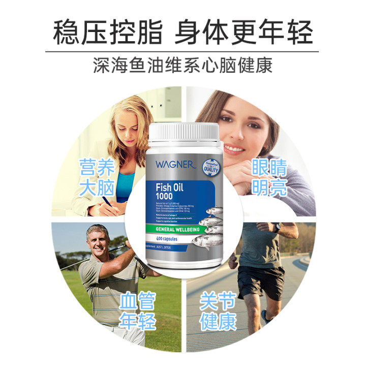 澳洲wagner深海鱼油呵护心脑胶囊 ChemistWarehouse海外鱼油/深海鱼油