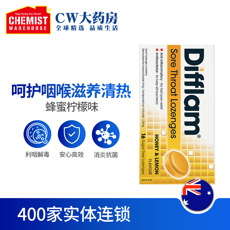 ChemistWarehouse海外旗舰店Difflam无糖润喉片蜂蜜柠檬缓解口腔咽喉疼痛消炎药CW澳洲进口OTC0