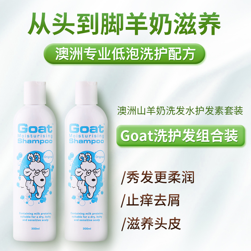 ChemistWarehouse海外旗舰店澳洲进口正品Goat山羊奶皂礼盒手工皂肥皂香皂洗澡卸妆沐浴洗脸皂3