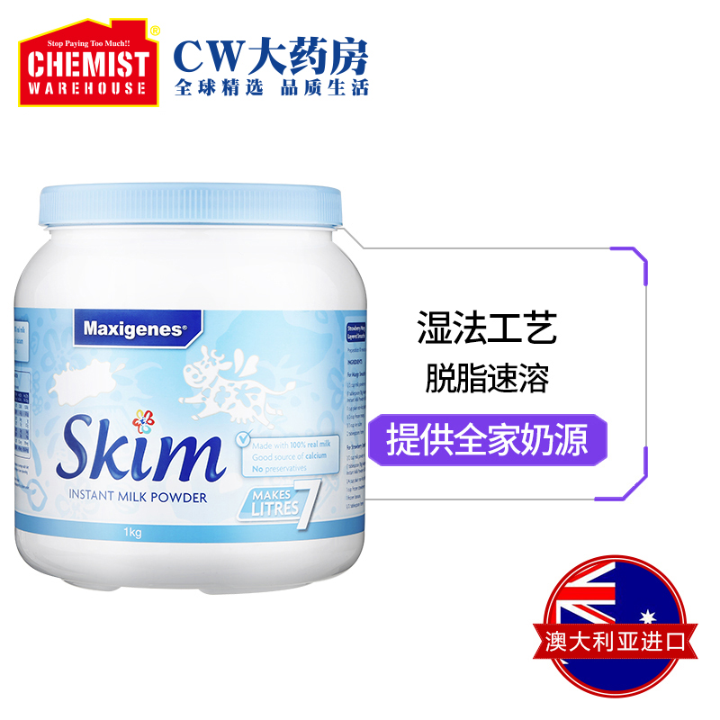 ChemistWarehouse海外旗舰店美可卓蓝胖子脱脂高钙青少年中老年学生成人牛奶粉1罐澳洲进口CW0