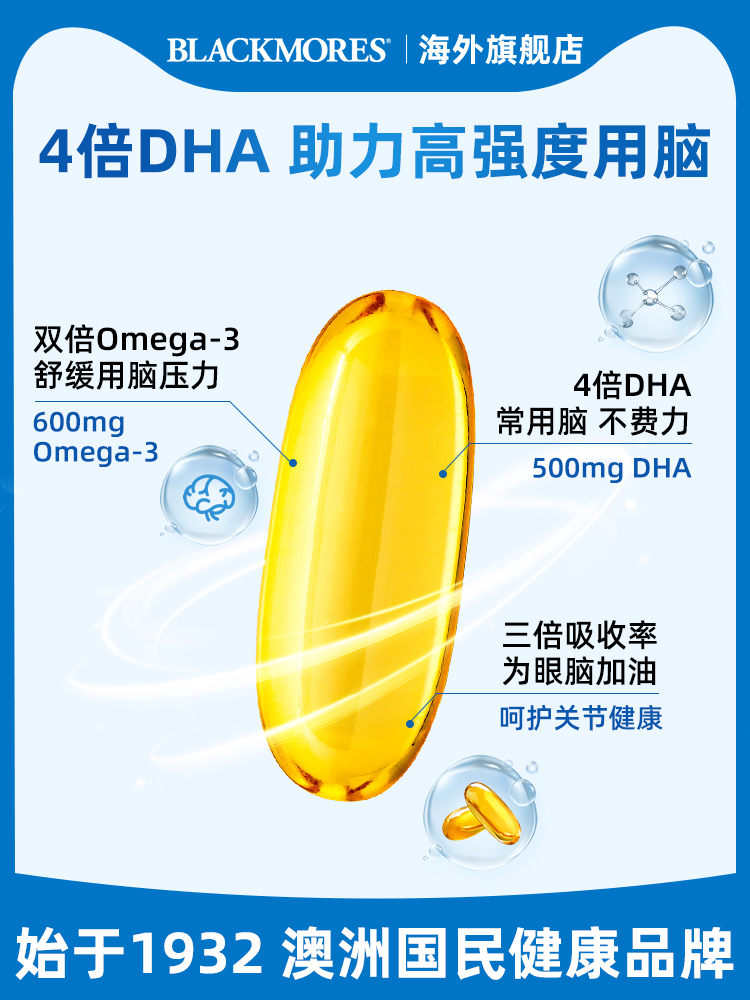 Aojiabao Fish Oil 4 times DHA high concentration easy memory