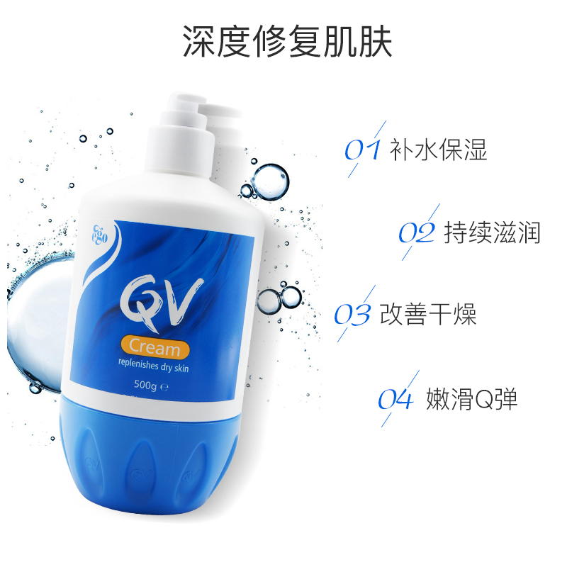 澳洲进口正品Ego QV蓝罐高保湿面霜滋润补水乳液身体乳500g家庭装 - 图1