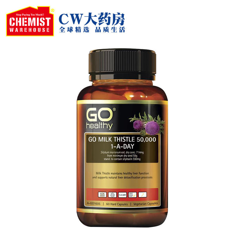 ChemistWarehouse海外旗舰店GO Healthy高之源奶蓟草50000mg护养旰醒酒熬夜60粒澳洲进口CW2