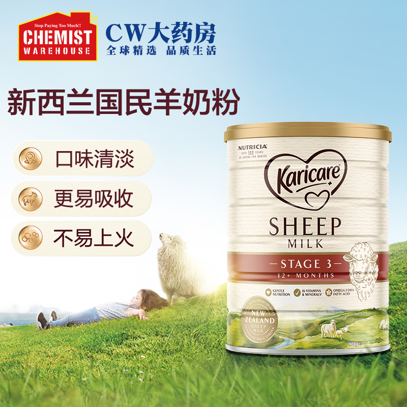 ChemistWarehouse海外旗舰店新西兰karicare可瑞康婴幼儿配方宝宝绵羊奶粉3段900g12个月3罐0
