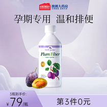 Mother Garden West Plum Juice Defecation Pregnant Woman Constipation Special Breastfeeding Pregnancy Non-Laced Fructose Oral Liquid Probiotics