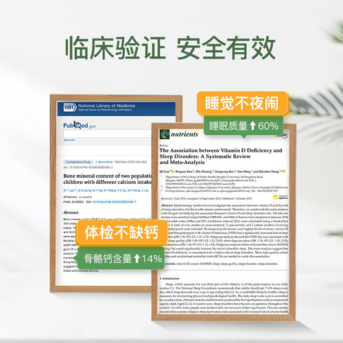 因你inne钙镁锌小金条儿童液体钙口服液婴幼儿钙0到6岁增强免疫力 - 图1