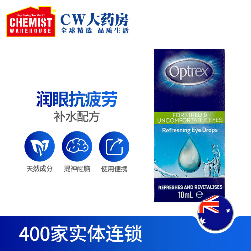 ChemistWarehouse海外旗舰店Optrex爱滴氏滴眼液舒缓洗眼睛抗疲劳消除干涩10ml澳洲CW进口OTC0