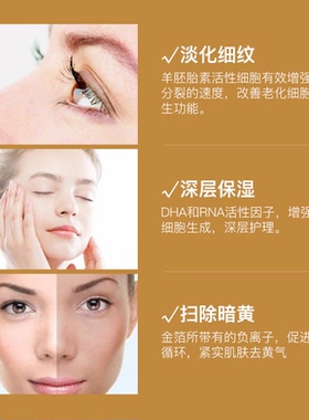 羊胎素黄金箔HealthyCare补水
