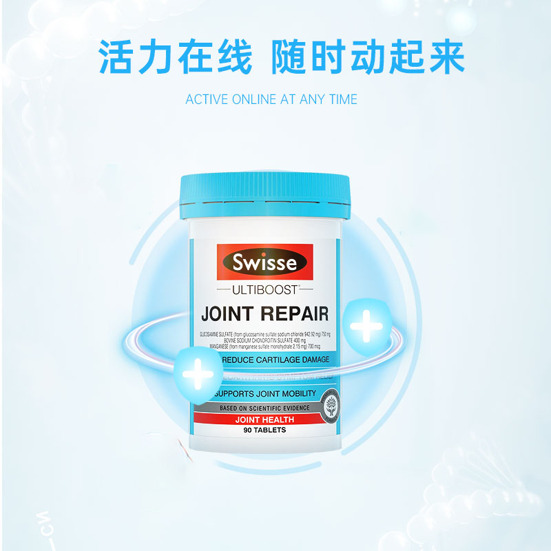 ChemistWarehouse海外旗舰店Swisse斯维诗关节修复片氨糖维骨力+软骨素+锰90片澳洲原装进口CW1