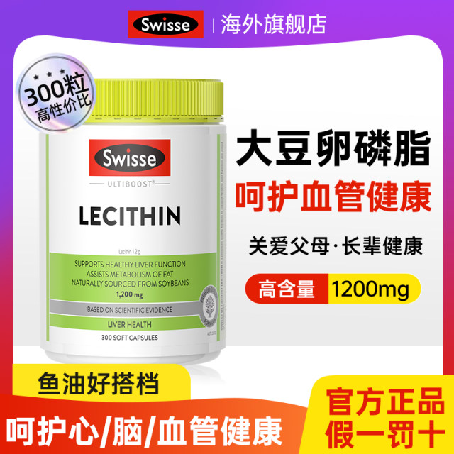 ນ້ຳມັນປາສະວິດ Lecithin