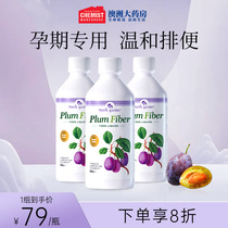 Mother Garden West Plum Juice Constipation Pregnant Woman Special Breastfeeding Pregnancy Non-Laces Official Flagship Store * 3 Bottles