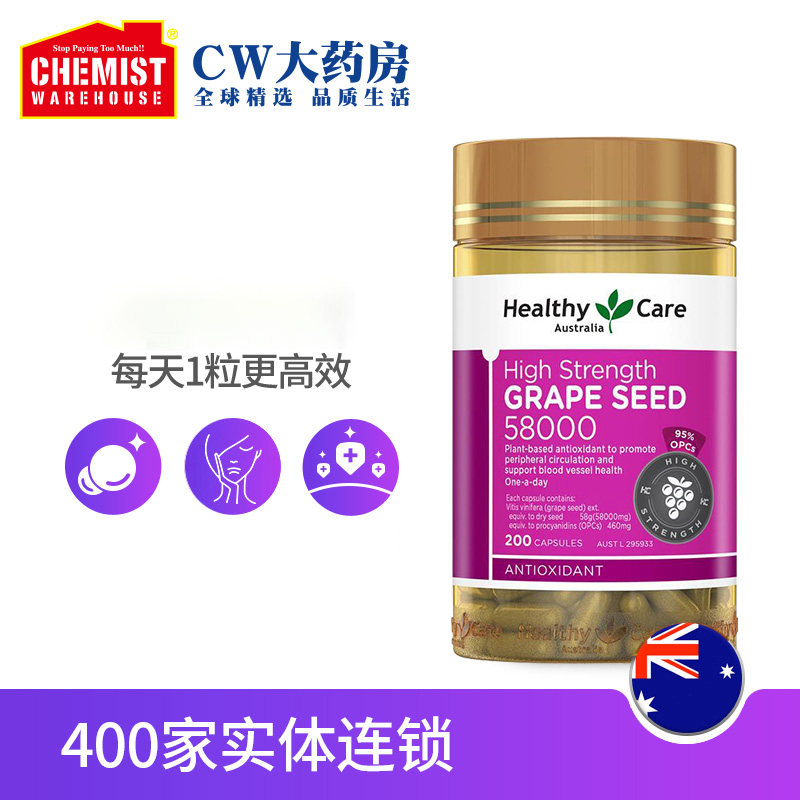 healthy care高含量葡萄籽原花青素 ChemistWarehouse海外葡萄籽提取物