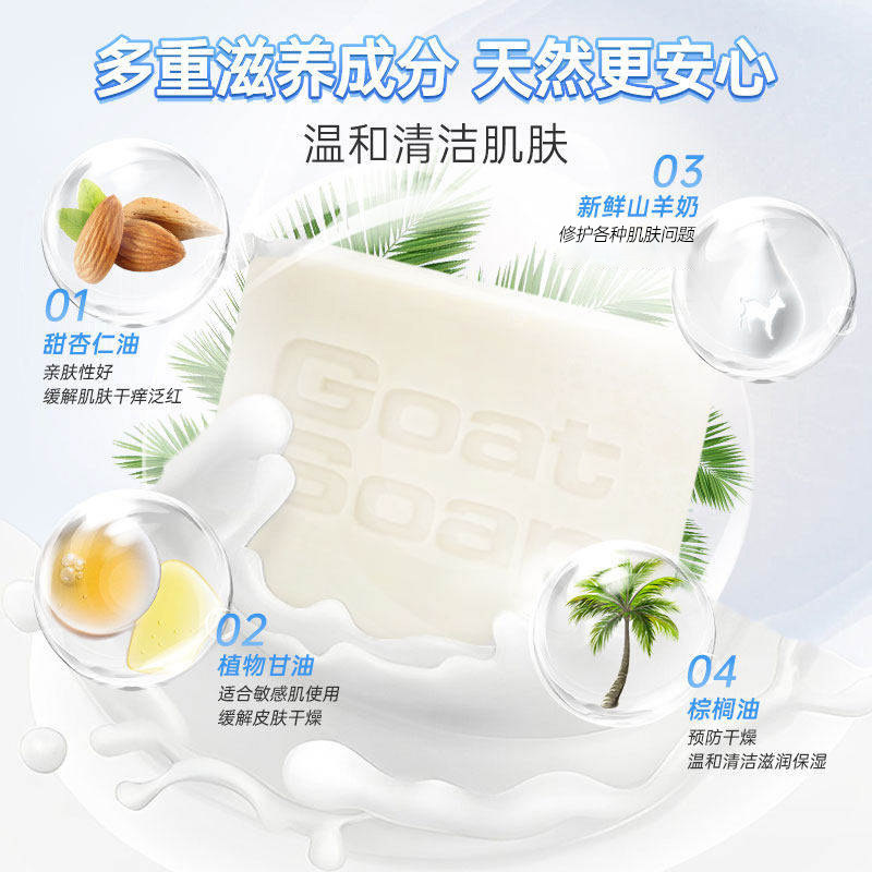 澳洲goatsoap羊奶皂洗澡除螨香皂洗脸沐浴洗手皂婴儿孕妇专用肥皂