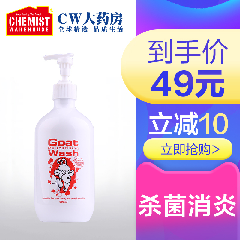Goat羊奶身體沐浴露麥盧卡蜂蜜味保溼孕婦敏感肌膚500ml澳洲進口
