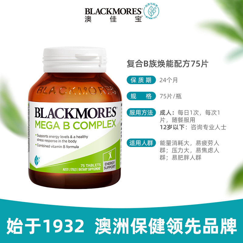  ChemistWarehouse海外B族维生素