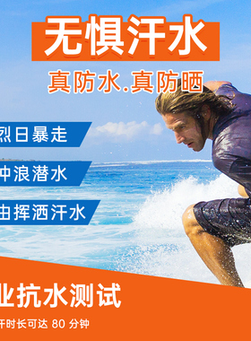 香蕉船防晒喷雾SPF100防水防汗