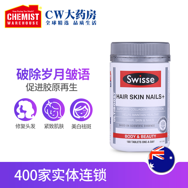 ChemistWarehouse海外旗舰店Swisse斯维诗胶原蛋白肽片180片美颜胶囊 美白嫩肤水光亮肤精华片0