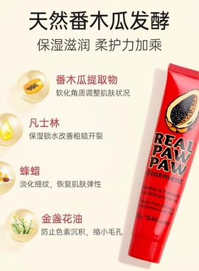 澳洲进口木瓜膏蚊虫叮咬一膏多用