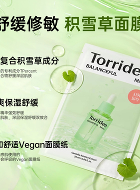 30片韩国桃瑞丹贴片面膜补水修护