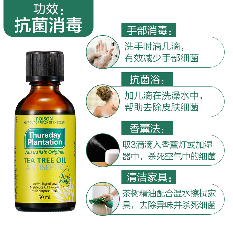 ChemistWarehouse海外旗舰店澳洲星期四农庄天然茶树精油50ml 按摩精油香薰精油 家用杀菌消毒2