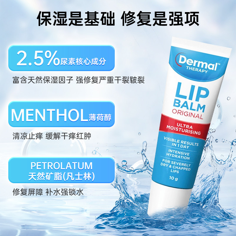 Dermal Therapy乐慕康唇膏保湿滋润去死皮淡唇纹润唇膏女官方正品,淘宝优惠券,粉丝福利购,淘宝优惠卷