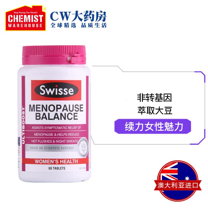 ChemistWarehouse海外旗舰店Swisse斯维诗大豆异黄酮软胶囊女性缓解更年期调理调节卵巢内分泌1