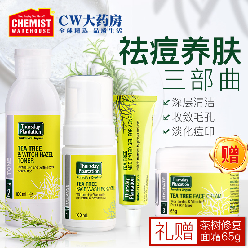 ChemistWarehouse海外旗舰店星期四农庄茶树祛痘凝胶+洗面奶+爽肤水+面霜4件套装补水祛痘印1