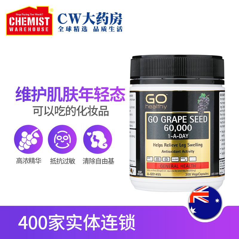 ChemistWarehouse海外旗舰店【CW直播】Go Healthy葡萄籽胶囊60000mg 300 粒0