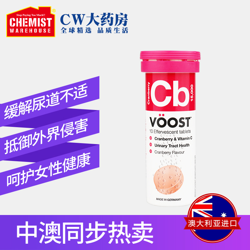 ChemistWarehouse海外旗舰店【99元3件】Voost蔓越莓泡腾10片富含蔓越莓精华呵护女性澳洲进口0