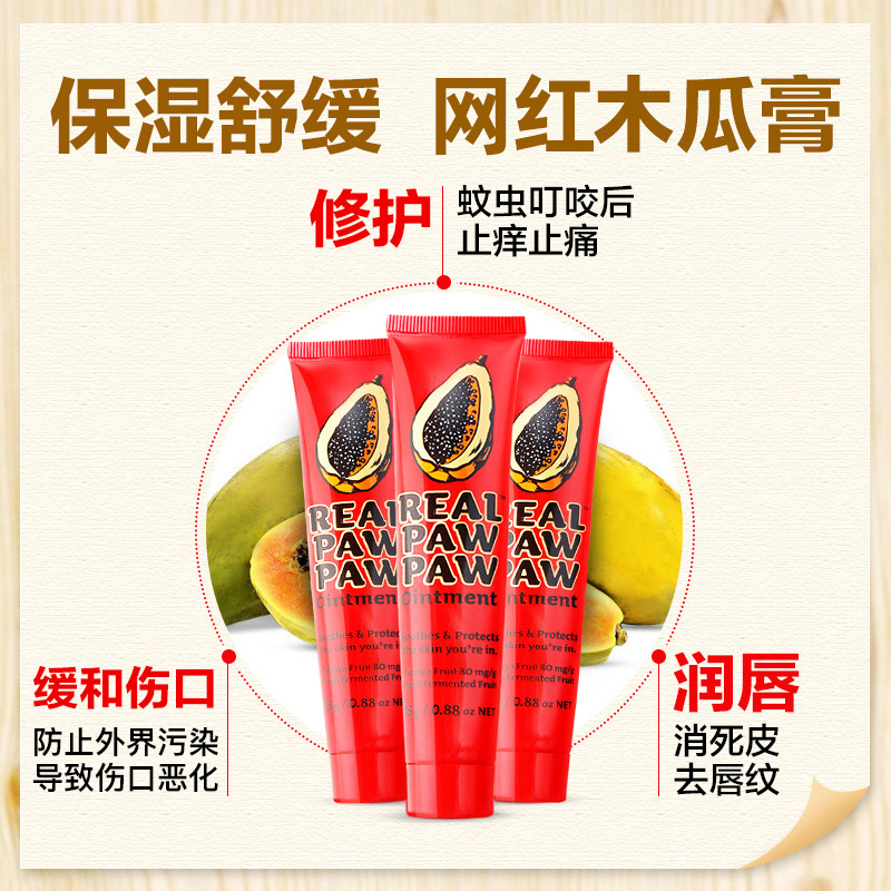 ChemistWarehouse海外旗舰店澳洲番木瓜膏25g*2 润唇膏无色保湿 淡唇纹去死皮唇膜唇部护理0