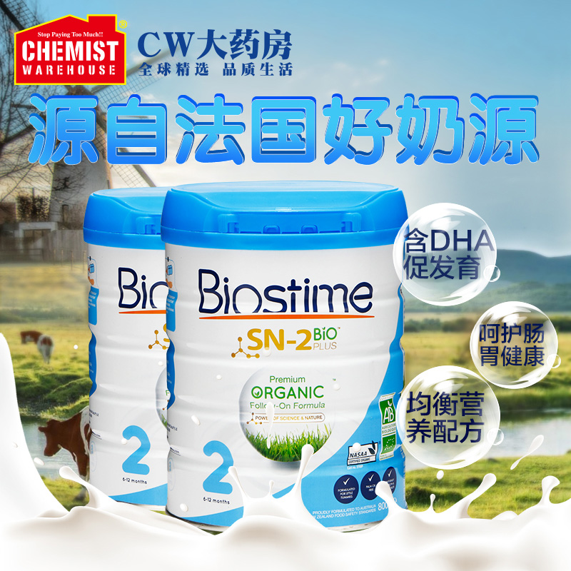 ChemistWarehouse海外旗舰店Biostime合生元澳版优质有机婴幼儿配方奶粉2段2罐澳洲婴幼儿奶粉0
