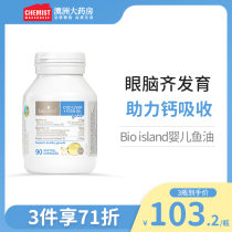 bio island 100 Australia Ronde infant child cod liver fish oil baby DHA fish oil 90 grain Australia imports
