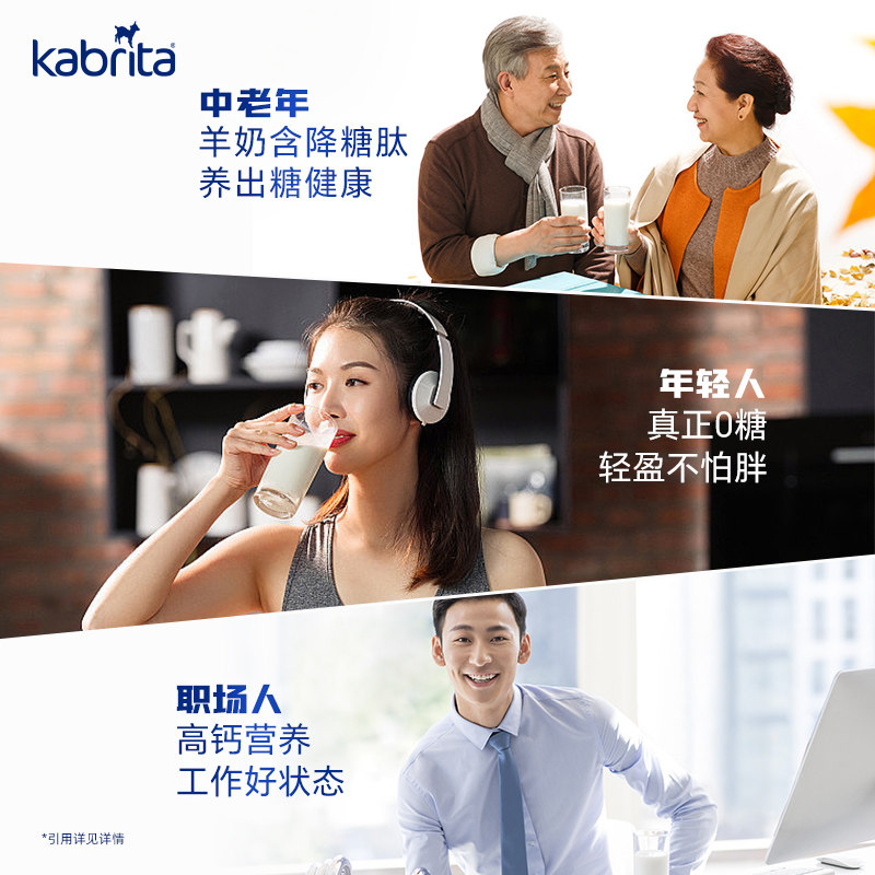 佳贝艾特澳版中老年进口羊奶粉A2学生成人粉高钙小蓝钙800g纯羊奶,淘宝优惠券,粉丝福利购,淘宝优惠卷